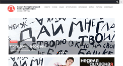 Desktop Screenshot of designspb.ru