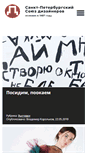 Mobile Screenshot of designspb.ru