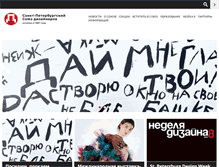 Tablet Screenshot of designspb.ru